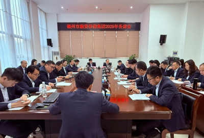 赣州融担集团召开2026年务虚会