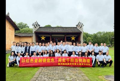 以红色金融铸底色 用实干担当树政绩——赣州市融资担保集团赴瑞金开展主题党日活动